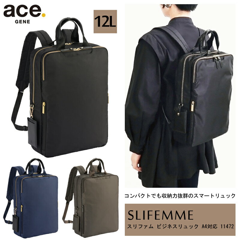 エース 【新商品】【送料無料】エース(ACE) ace.スリファム ビジネスリュック レディースビジネスシリーズ A4 / 15インチPC収納 12L 11472( バイラ BAILA リュックサック レディース リュック ビジネスバッグ バックパック デイパック 通勤 通勤リュック バッグ 大人 おしゃれ )