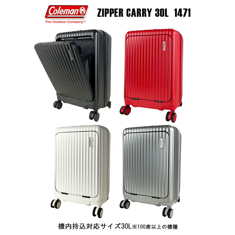 【送料無料】【機内持ち込み】ネルフ Coleman(コールマン) フロントオープンキャリー 30L スーツケース 14-71 4輪 ジッパーキャリー TS..