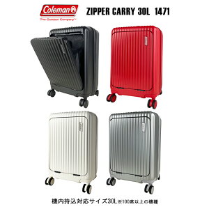 小さめのスーツケース｜機内に持ち込める30Lで軽量のスーツケースのおすすめは？