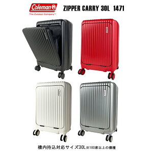 【送料無料】【機内持ち込み】ネルフ Coleman(コールマン) フロントオープンキャリー 30L スーツケース 14-71 4輪 ジッパーキャリー TSAロック ( スーツ ケース キャリー キャリーバッグ キャリーバック キャリーケース キャスターバッグ トロリーケース トロリーバッグ )