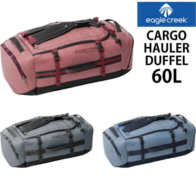 EagleCreek / イーグルクリーク CARGO HAULER DUFFEL 60L【カーゴハウラーダッフル 60L 】 新色 バックパック リュック ボストン バッグ 旅行用品 ( ボストンバッグ スポーティー スポーツ 旅行カバン 折りたたみ ボストンバック 大容量 旅行用リュック 旅行バッグ 旅行鞄 )