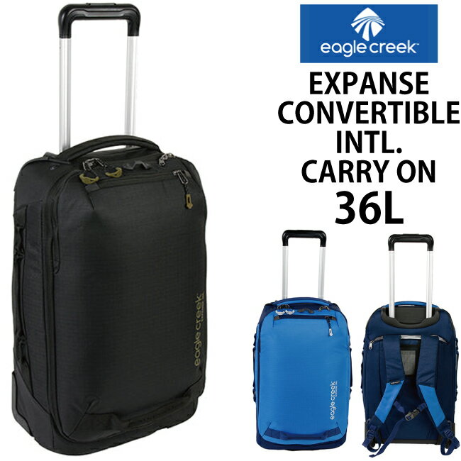 EagleCreek / イーグルクリーク EXPANSE CONVERTIBLE INTERNATIONAL CARRY ON 2WAY ソフトキャリー バックパック リュック ボストン バッグ 旅行用品 (リュック バック バックパッカー 大容量 登山 キャリー )