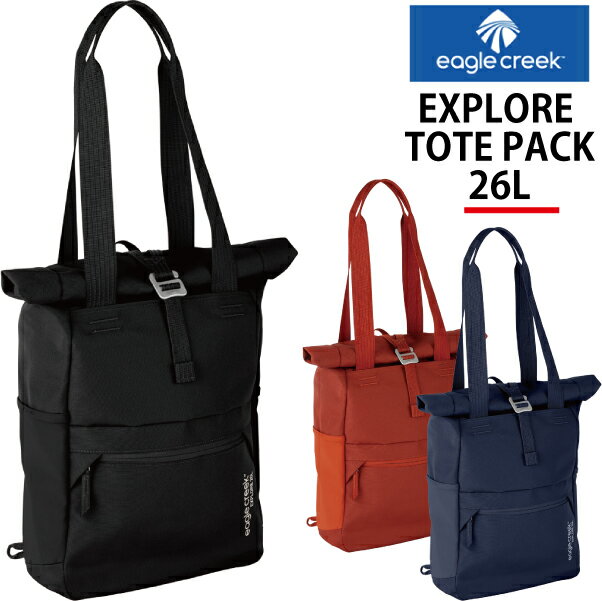 EagleCreek / C[ON[N EXPLORE TOTE PACK 26LyEXP g[gpbN 26L z obNpbN bN 2WAY obO spi