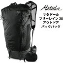 マタドール フリーレイン28 バックパック Matador 国内正規品 ( 軽量 耐水 リュック ナイロン コンパクト アウトドア 旅行 トレッキング リュックサック メンズ デイバッグ デイバック デイパック 登山 スポーツ ハイキング 大人 トラベルバッグ トラベルリュック 大容量 )