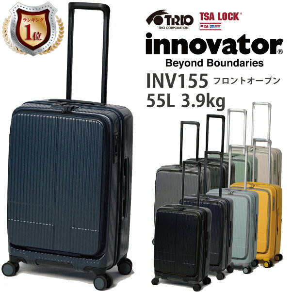 ȥꥪ Υ١(INNOVATOR) ĥ եȥץ󥭥꡼ S INV155 55L ȥåѡդ إ㥹 ( ꡼ ꡼Хå եȥץ ꡼ Ų  34 ι ȥ٥ ι ĥ ӥͥ ιԥå )