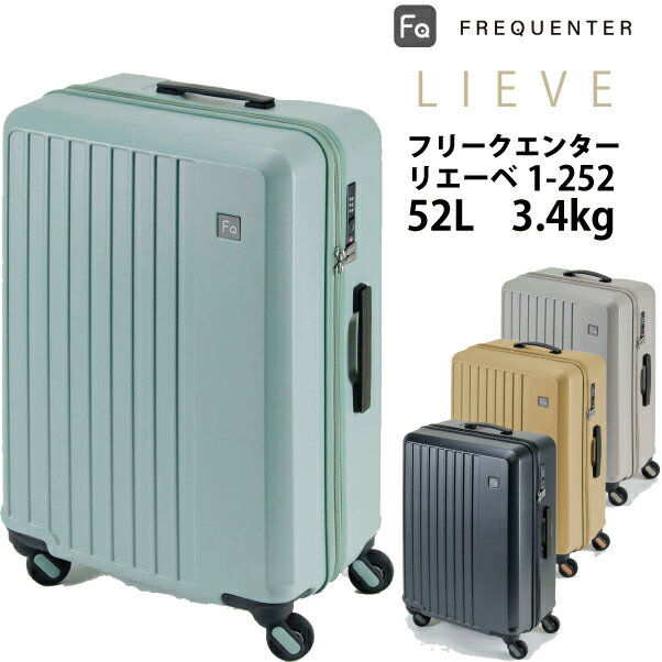 楽天旅行用品の専門店 コンサイス【4～5泊】スーツケース フリクエンター リエーベ リエーヴェ FREQUENTER LIEVE 1-252 52L ダイヤルロック （ キャリーバッグ キャリーバック おしゃれ キャリー かわいい バッグ tsaロック 海外旅行 キャリーケース 旅行 国内旅行 大容量 ビジネス 出張 トラベル 海外 頑丈 ）