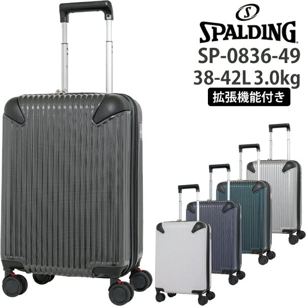  SPALDING スポルディング 拡張機能付き ハードキャリー SP-0836-49 38-42L ロジェールジャパン スーツケース ( スポーツ キャリーバッグ キャリー キャリーバック キャリーケース 旅行 デザイン ブランド 旅行カバン トランクケース 小型 ビジネス 出張 )