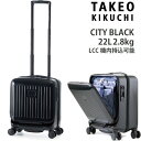 【新商品】【機内持ち込み】【LCC機内持込可能】タケオキクチ スーツケース シティブラック ss CTY001 22L コインロッカー対応 CITY BLACK ( キャリーケース キャリーバッグ ケース キャリー tsaロック 出張 小型 フロントオープン takeo kikuchi キャリーバック 前開き )