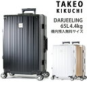 タケオキクチ スーツケース ダージリン Mサイズ DAJ003 65L 預け入れ無料 DARJEELING ( 旅行 キャリーケース おしゃれ キャリーバッグ キャリーバック tsaロック 軽量 出張 海外 トランクケース キャリー mサイズ 修学旅行 旅行カバン 国内旅行 海外旅行 頑丈 )