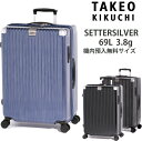 楽天旅行用品の専門店 コンサイス【新商品】タケオキクチ スーツケース セッターシルバー Mサイズ SET003 69L 預入無料サイズ SETTERSILVER （ファスナー キャリーケース おしゃれ キャリーバッグ キャリーバック tsaロック トランクケース 出張 キャリー 修学旅行 旅行カバン ビジネス ブランド 国内旅行 ）