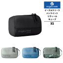 EagleCreek / イーグルクリーク パックイット リヴィール キューブ XS (旅行用品 収納ポーチ トラベルポーチ スーツケース バッグ インナーポー...