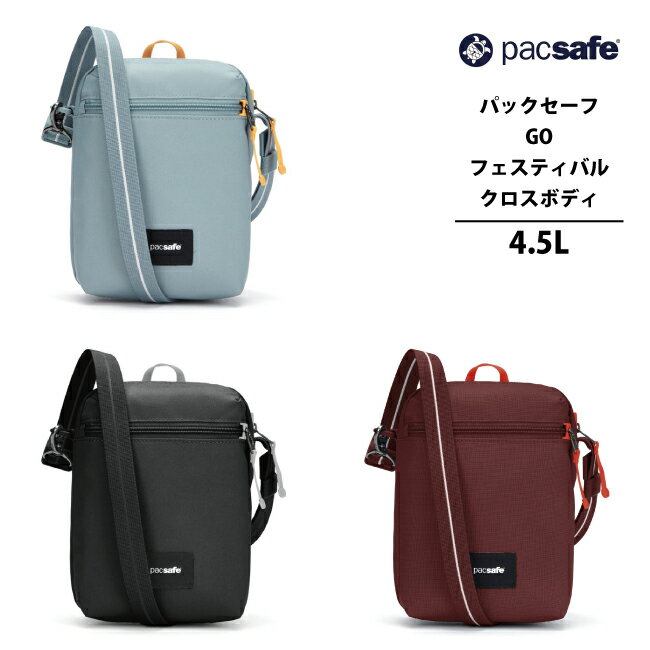 楽天旅行用品の専門店 コンサイスパックセーフ GO フェスティバルクロスボディ ショルダーバッグ PACSAFE A&F ボディバッグ 旅行 アウトドア