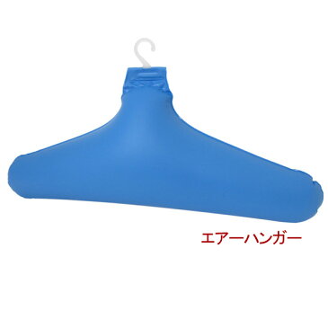 【ポイント10倍】 旅行洗濯用品!洗剤&ロープ&エアーハンガーのセット N洗濯セット(トラベルグッズ 海外旅行グッズ 便利グッズ おしゃれ旅 旅行用品 トラベル用品 部屋干し 洗濯用ハンガー 洗濯グッズ 洗濯ハンガー 洗濯物干し 物干しハンガー)