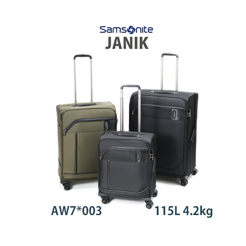 サムソナイト ジャニック Samsonite Janik AW7*003 115L ソフトキャリー ジッパーキャリー スーツケース TSAロックサムソナイト (おしゃれ キャリーバッグ キャリーケース かわいい 出張用 ソフトキャリーバッグ ソフトキャリーケース 4輪 キャリーバック 海外旅行)