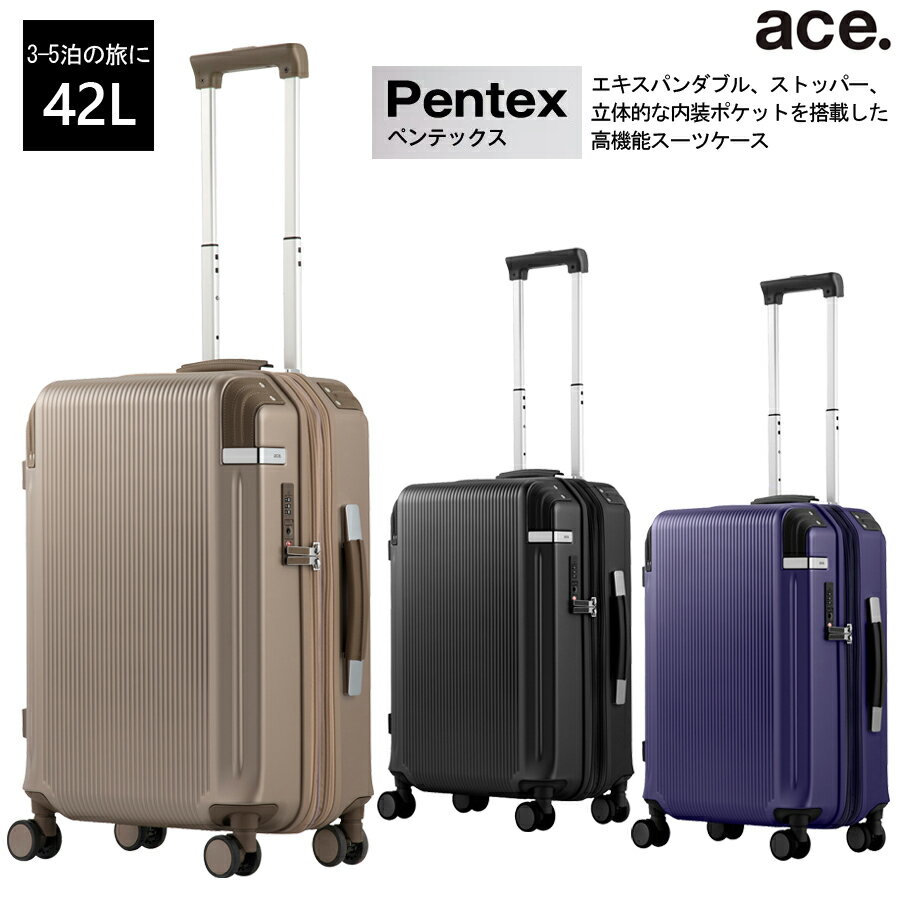 楽天旅行用品の専門店 コンサイス【新商品】【3-5泊の旅に】ace. ペンテックス スーツケース 42L 05172 （ ジッパーキャリー ストッパー付き エキスパンダブル機能 キャリーケース キャリーバッグ キャリーバック 旅行ケース 旅行 出張 拡張機能付き ストッパー 静音 キャスター おしゃれ 3泊4日 4泊 5泊 ）