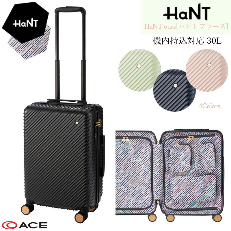 【SALE】【送料無料】【機内持ち込み】エース(ACE) HaNT/ハント アワーズ スーツケース 06751 ジッパーキャリー 30L キャスターストッパー付き ( 旅行 キャリーケース ssサイズ 小型 キャリーバッグ tsaロック 2泊 キャリーバック 軽量 1泊 ビジネス 旅行カバン 出張 )