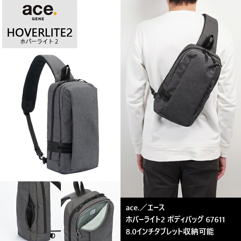 【新商品】【送料無料】エース(ACE) ace. ホバーライ