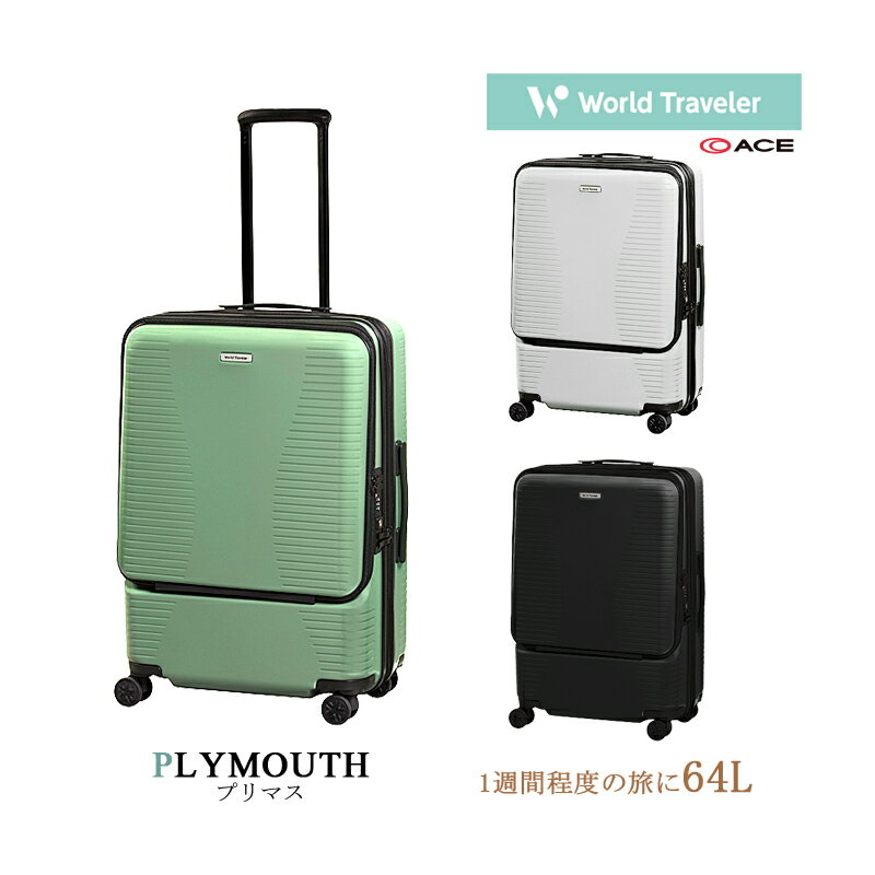 エース(ACE) WorldTraveler/ワールドトラベラー プリマス(PLYMOUTH) フロントオープンキャリー スーツケース 64L 06702 (キャリーケース フロントオープン キャリーバッグ 出張 旅行 トランク 大容量 拡張 旅行カバン コロコロ ビジネス )