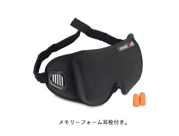 トラベルモール 3Dスリープマスク アイマスク 旅行用品 トラベルグッズ ( 飛行機 便利グッズ 機内 便利 グッズ 快適 安眠 機内グッズ 旅行グッズ トラベル 海外旅行グッズ 安眠グッズ 快眠グッズ リラックス 旅行 海外旅行 3d 遮光 あいますく アイピロー プレゼント 快眠 )