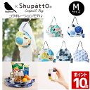 楽天旅行用品の専門店 コンサイス【新商品】送料無料 MARNA Shupatto kauniste NEW コンパクトバッグ Mサイズ エコバッグ シュパット カウニステ 折りたたみ コンパクト エコバック マーナ マイバッグ ショッピングバッグ トートバッグ サブバッグ バッグ （ 買い物袋 マイバック マチ広 ブランド 引っ張る ）