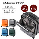 エース(ACE) ace. クレスタ 06315 34L スーツケース 2-3泊 機内持込可 フロントポケット付 13inchPC収納 TSA キャリーケース ( キャリーバッグ 旅行 キャリー トランク トランクケース おしゃれ 二泊三日 キャスター 小型 旅行カバン 出張 ケース ミニ 小さめ )