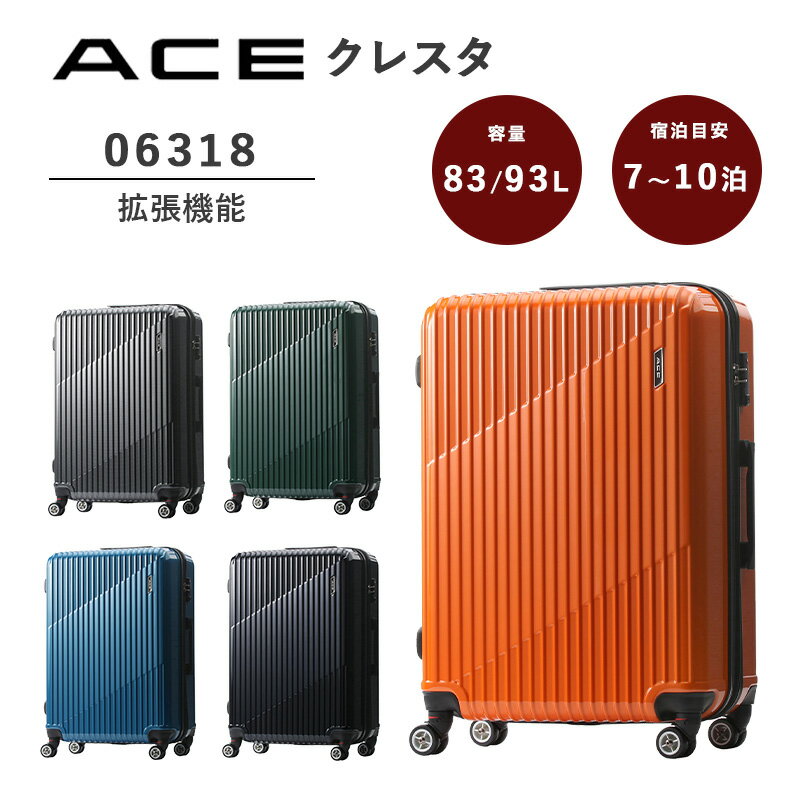 楽天市場】ace スーツケース(容量(スーツケース)91 ~ 100.9L 楽天市場】ace スーツケース(容量(スーツケース)91 ~ 100.9L
