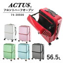 【送料無料】ACTUS ハーフオープンキャリー 74-30500 56.5L アクタス ジッパーキャリー ( TSAロック スーツケース キャリーケース キャリーバッグ トップ オープン キャリー トップオープン 旅行 キャリーバック レディース ノートPC キャスター ケース 出張 おしゃれ 女性 )