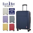 【送料無料】イーストボーイ ( EAST BOY ) スーツケース EB-0863-57 拡張機能 55L〜63L サスペンションキャスター キャリーケース エンボス加工 キャスター tsaロック 小型 可愛い 女性 レディース ( キャリーバッグ 旅行カバン 修学旅行 キャリー 旅行かばん おしゃれ )