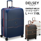 スーツケース デルセー DELSEY CHATELET AIR 2.0 SUITCASE Lサイズ 1676821 110L ( キャリーバッグ tsaロック 海外旅行 キャリーケース ダイヤルロック キャスター 旅行 キャリーバック キャリー 出張 ビジネス オシャレ 充電 国際線 1週間 1週間サイズ おしゃれ 国内旅行 )