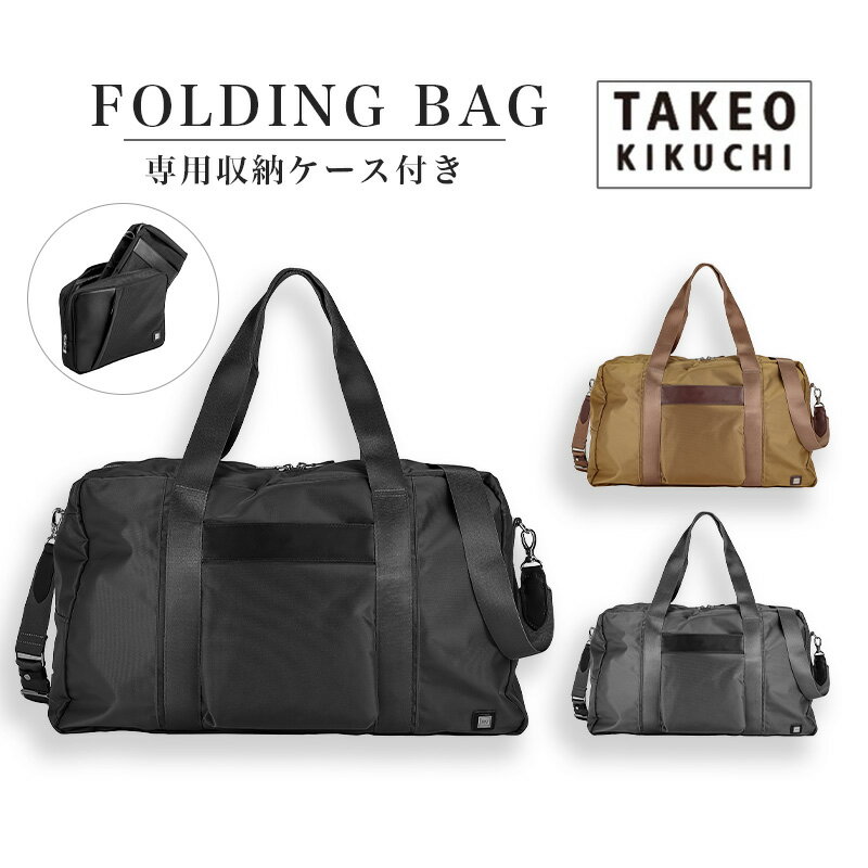 楽天市場】タケオキクチ(ボストンバッグ|メンズバッグ 楽天市場】タケオキクチ(ボストンバッグ|メンズバッグ