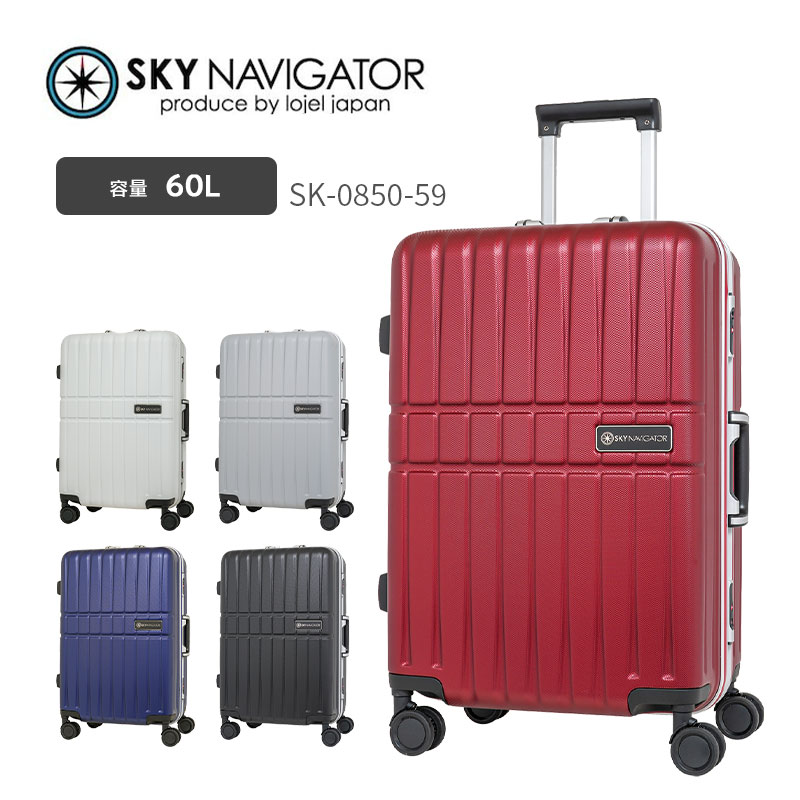 【送料無料】スカイナビゲーター (SKYNAVIGATOR) SK-0850-59 ( スーツケース Mサイズ 5日 6日 60L ハードフレーム サスペンションキャスター キャリーケース tsaロック 国内 旅行 修学旅行 キャリーバッグ 出張 トラベル用品 海外旅行 キャリー 旅行カバン コロコロ )