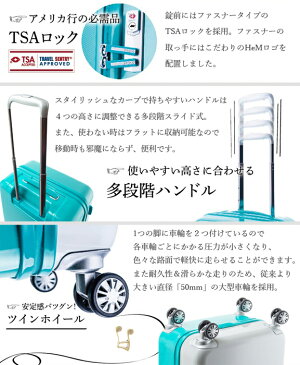 【送料無料】【機内持ち込み可能】ヘム(HeM) フラスコ キャリー 37L TR-017-01(39‐5000) スーツケース スーツケースベルトプレゼント(旅行 キャリーケース かわいい おしゃれ キャリーバッグ 4輪 ケース スーツ 機内持込 修学旅行 小型 おっさんずラブ 内田理央)