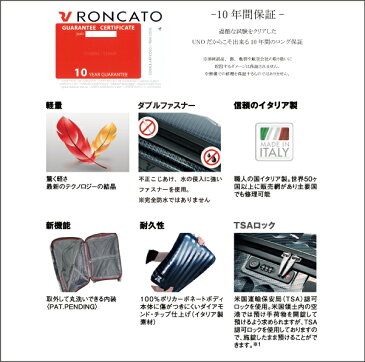 イタリア製ブランド RONCATO ロンカート PREMIUM ZSL CARBON 5175 70L 3.30kg【ポイント10倍】【正規品】【送料無料】( スーツケース キャリーバッグ かわいい キャリーケース おしゃれ バッグ キャリーバック キャリー トランク バック 軽量 スーツ ケース 大容量 メンズ)