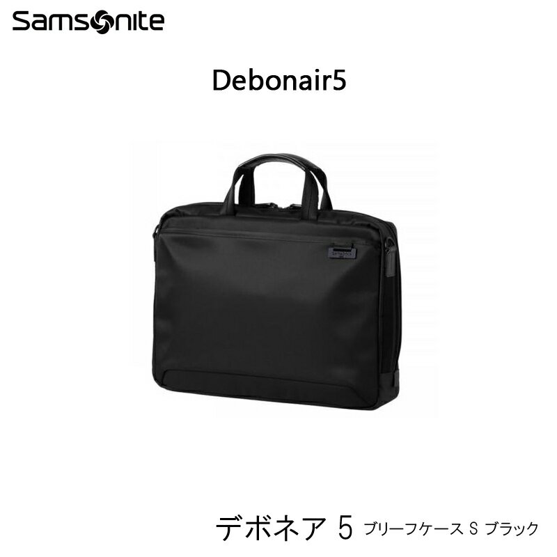 サムソナイト ビジネスバッグ 【送料無料】サムソナイト(Samsonite) デボネア5(Debonair5) ブリーフケースS HS3*09001 14インチPC対応 ビジネスバッグ ( 出張 鞄 2way ショルダーバッグ メンズ 軽量 通勤 ショルダーバック ショルダー バッグ バック ビジネス 斜め掛け 仕事 通勤バッグ 斜めがけ PC )