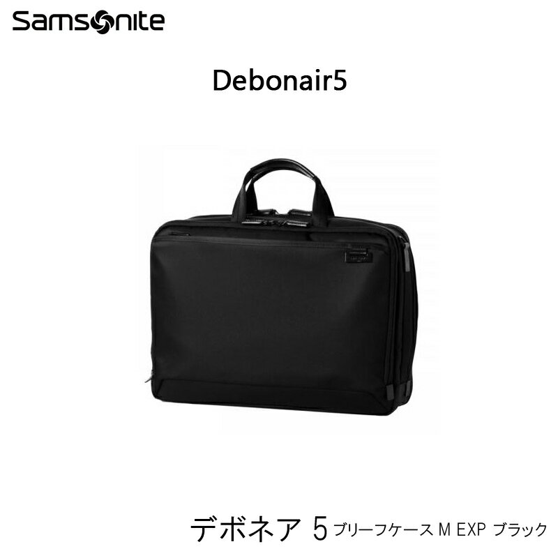 ショルダーバッグ 【送料無料】サムソナイト(Samsonite) デボネア5(Debonair5) ブリーフケースM EXP HS3*09002 14インチPC対応 ビジネスバッグ 拡張機能(撥水 2way ショルダーバッグ メンズ 通勤 ショルダーバック ショルダー バッグ バック 肩掛け 斜め掛け 仕事 通勤バッグ 斜めがけ PC )