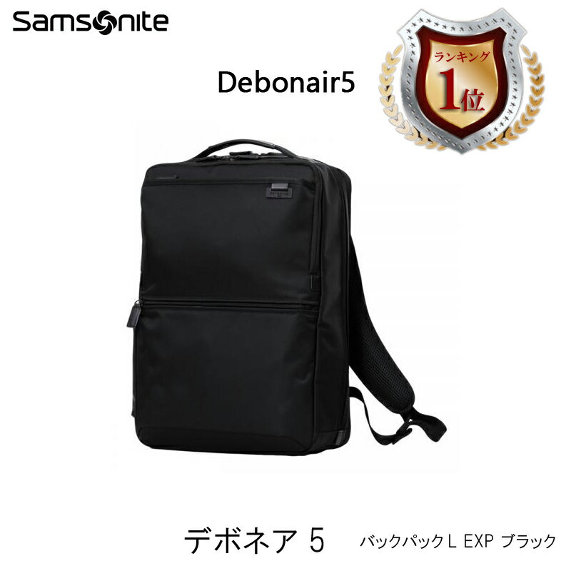 【送料無料】サムソナイト(Samsonite) 