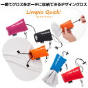 【送料無料】Limpio Quick!（リンピオ クイック） クリーニングクロス レンズクリーナー メガネ拭き マイクロファイバー 24cm x 16cm【スマホ タブレット 液晶画面 メガネ カメラ アクセサリー PC パソコン 楽器 グラス】日本正規品 1個（メンズ／レディース）