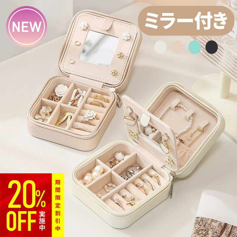 【スーパーセール限定】【鏡付き】