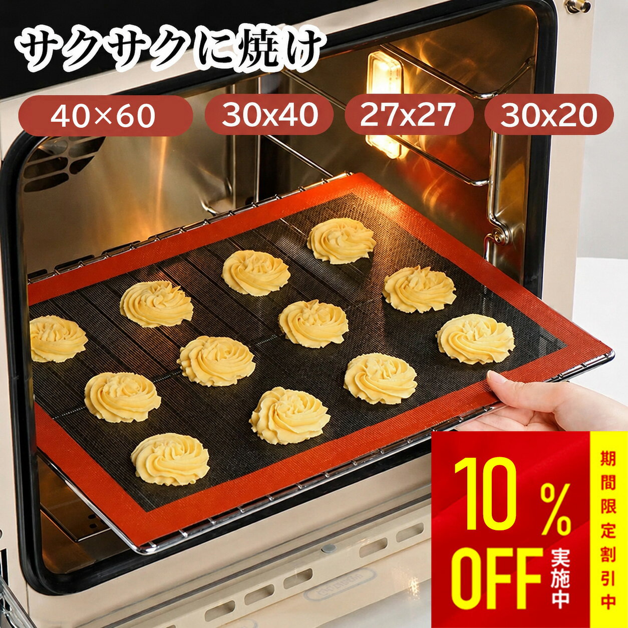 Rakuten - 【6サイズ選べる】【均一に焼き上がり】シルパン シート 30x40 27x27 20x30 正方形 丸い形 円形 クッキングシート 繰り返し使える メッシュ 耐久性 余分な油取り ベーキングシート シルパット 掃除しやすい シリコンシート クッキー ノンフライヤー オーブン 電子レンジ対応