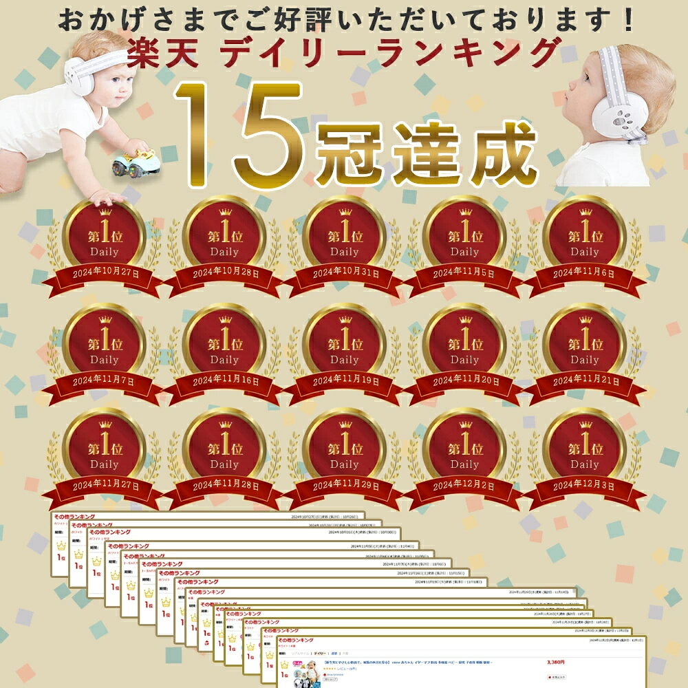 【クーポンで53％オフ！6,980円⇒3,211円】【新生児にやさしい防音で、家族の外出も...