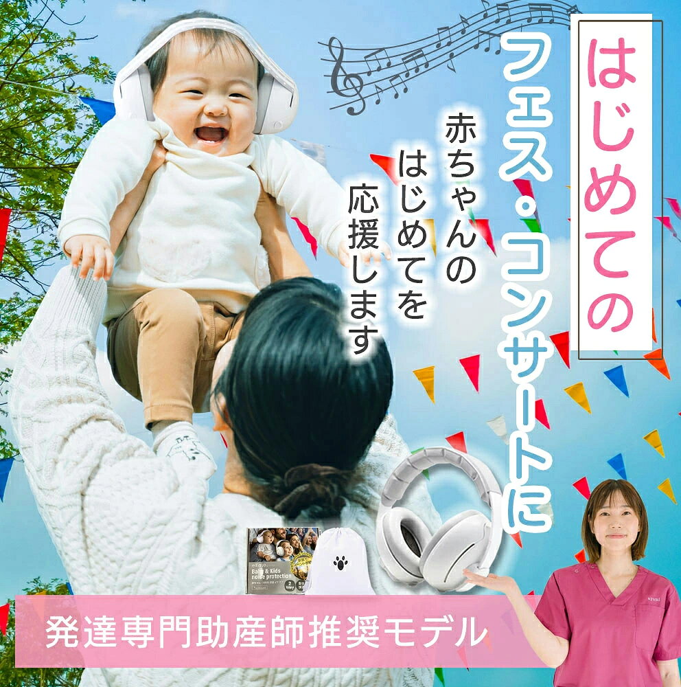 【クーポンで53％オフ！6,980円⇒3,211円】【新生児にやさしい防音で、家族の外出も...