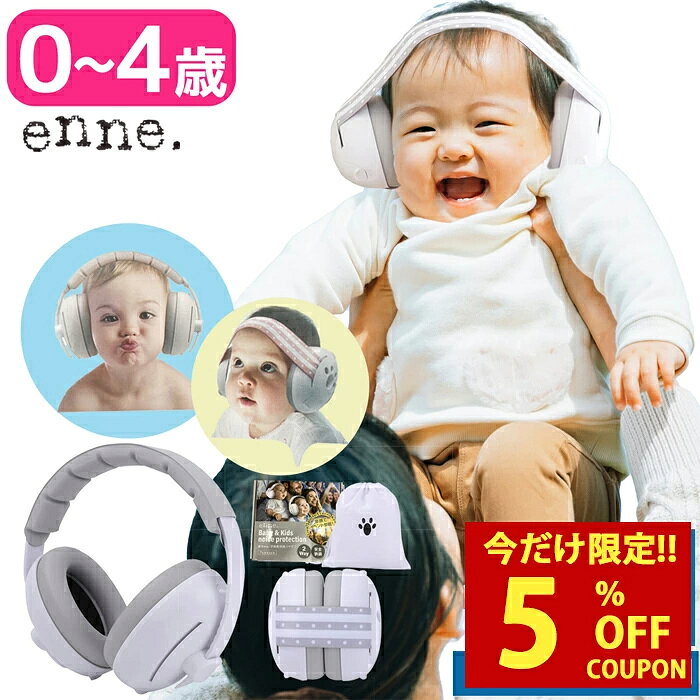【クーポンで53％オフ！6,980円⇒3,211円】【新生児にやさしい防音で、家族の外出も...