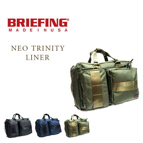 BRIEFING（ブリーフィング）/NEO TRINITY LINER（ネオトリニティライナー）/MADE IN U.S.A.