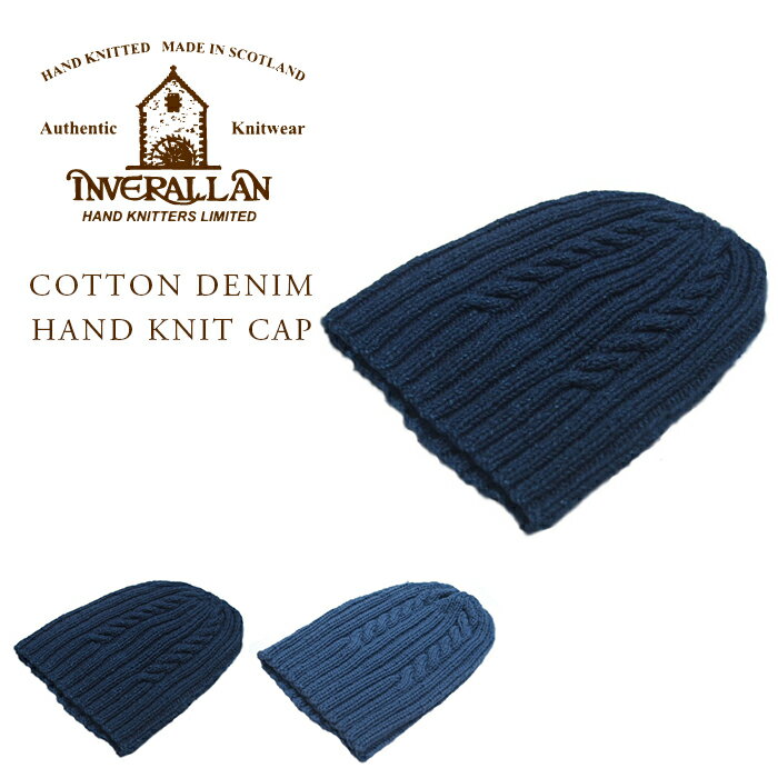 INVERALLAN（インバーアラン）/22F COTTON&DENIM HAND KNIT CAP（コットン&デニムハンドニットキャップ）