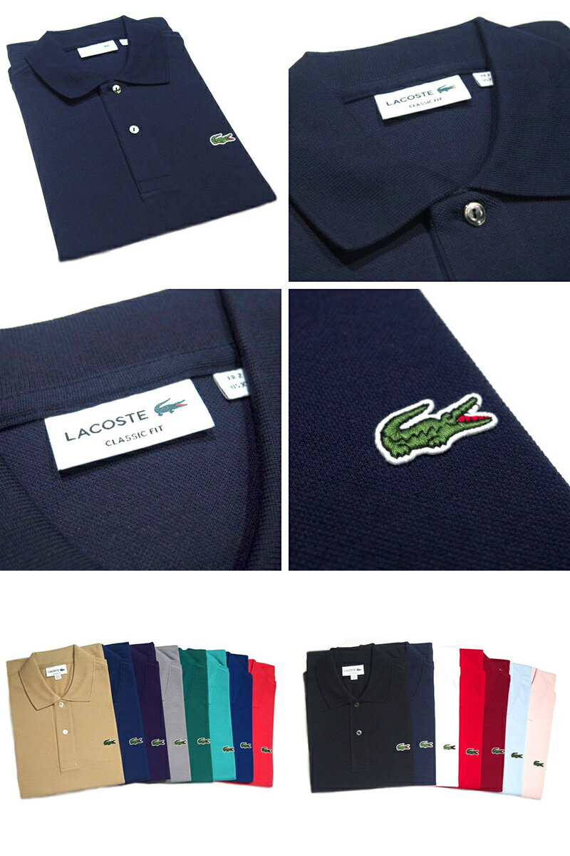 【期間限定30％OFF！】LACOSTE JAPAN（ラコステ）/L1212AL SOLID POLO（ソリッド・ポロシャツ）/MADE IN JAPAN