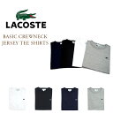 【期間限定20%OFF!】LACOSTE(ラコステ)/TH622EM BASIC CREWNECK JERSEY TEE SHIRTS(クルーネック・ジャージー・TEEシャツ)