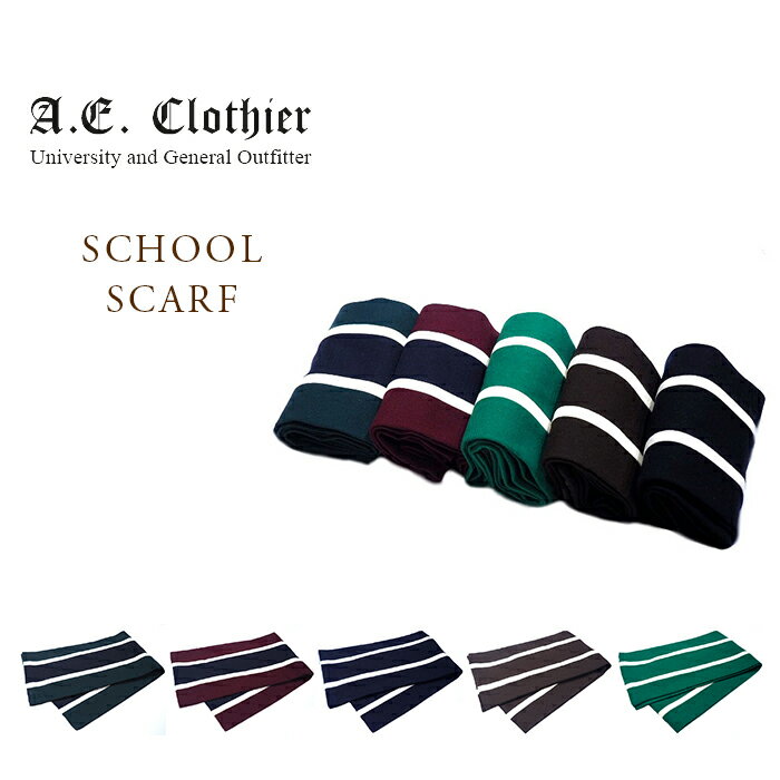 A.E. CLOTHIER（A.E. クロージア）/SCHOOL SCARF（英国スクールマフラー）/　Made in England