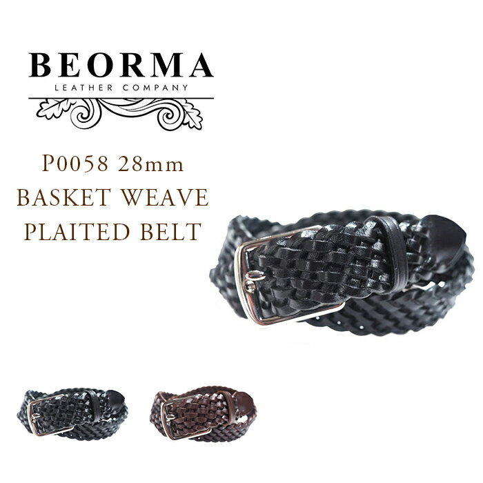 BEORMA LEATHER COMPANYixI[}U[Jpj[j /P0058 28mm BASKET WEAVE COW HIDE PLAITED BELT/MADE IN ENGLAND