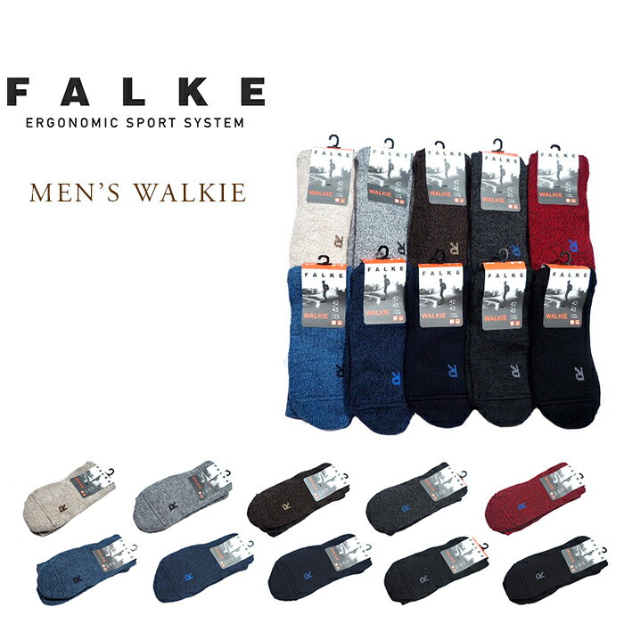 【只今30％OFF！】FALKE（ファルケ）/ 16480 MENS WALKIE （メンズ ウォーキー）
