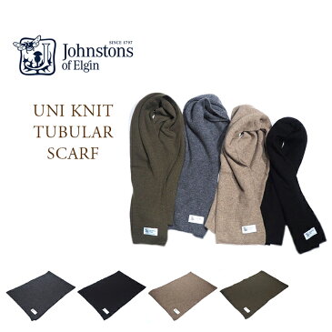 【期間限定30％OFF！】JOHNSTONS（ジョンストンズ）/CASHMERE UNI KNIT TUBULAR SCARF（カシミア・マフラー）